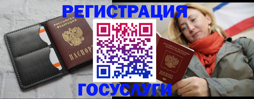 временная регистрация для школы в Ленске