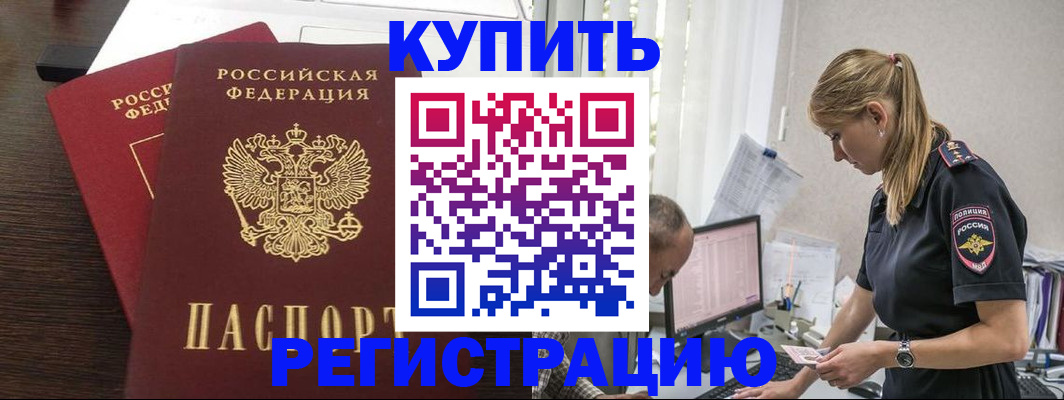 временная регистрация госуслуги в Ленске