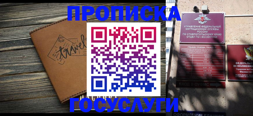 временная регистрация гарантия в Ленске