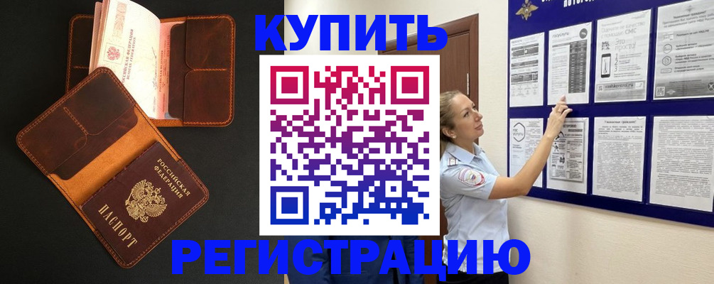 прописка для школы в Ленске