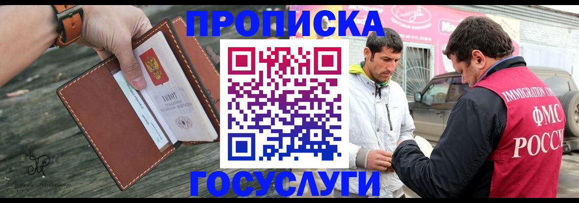 прописка для военкомата в Ленске