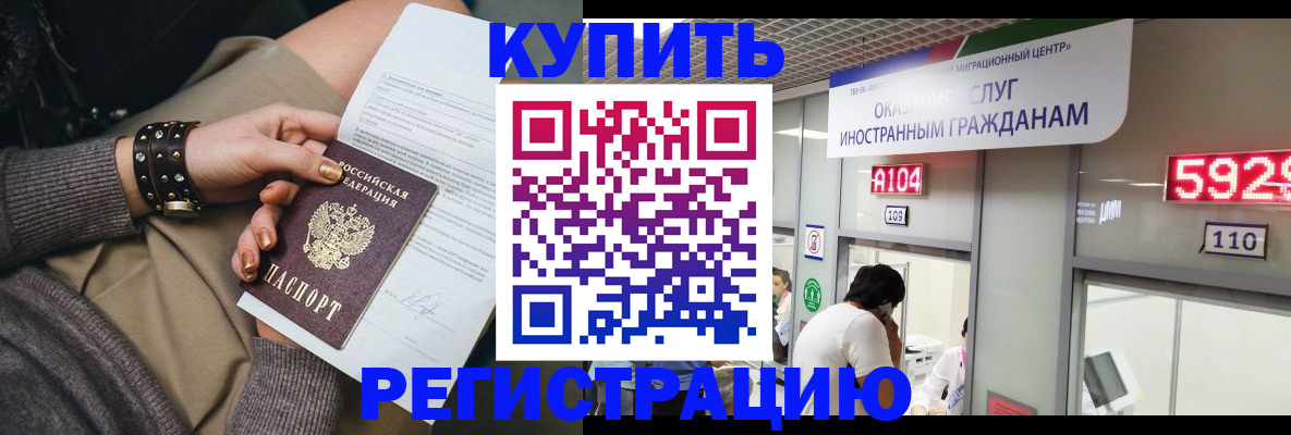 прописка для военкомата в Ленске